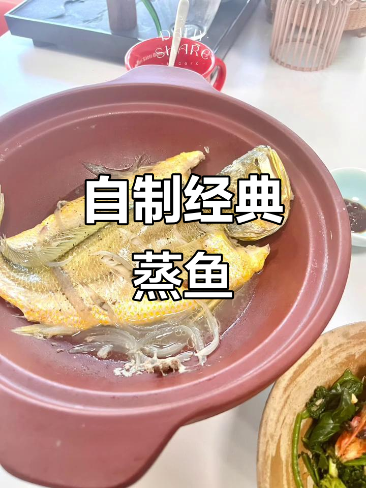 轻松学做老粤菜蒸鱼，快手美味等你来挑战