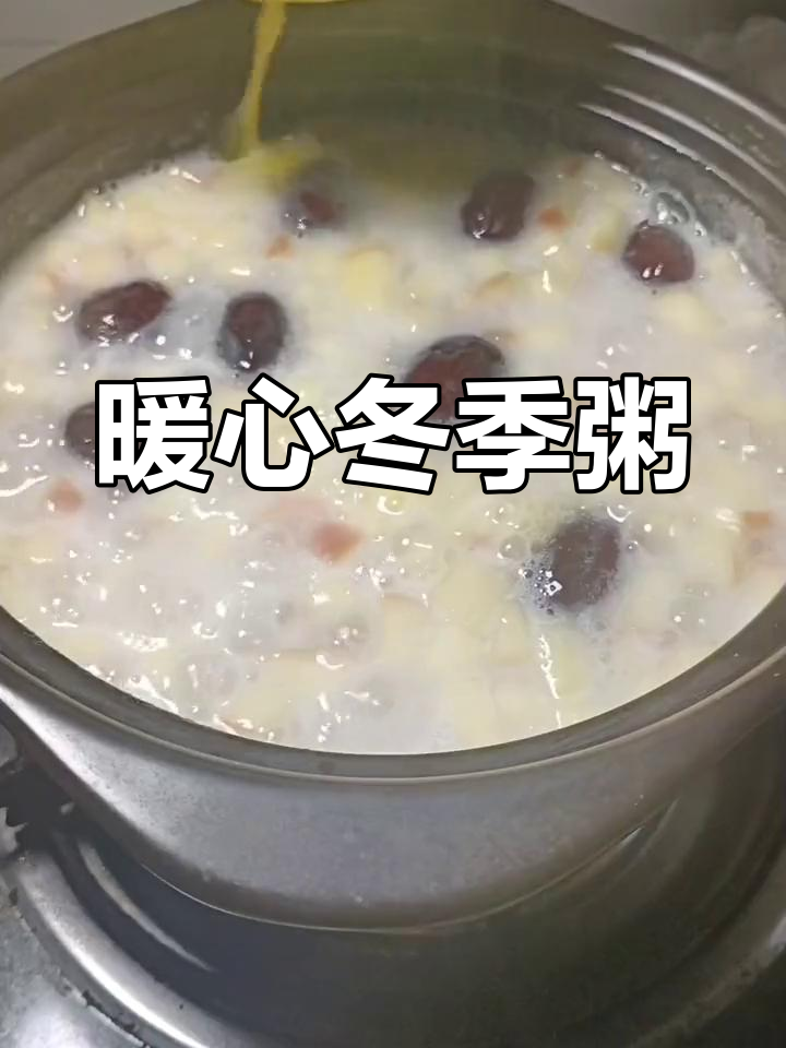 寒冬里,一碗山药苹果粥温暖脾胃,驱散寒冷