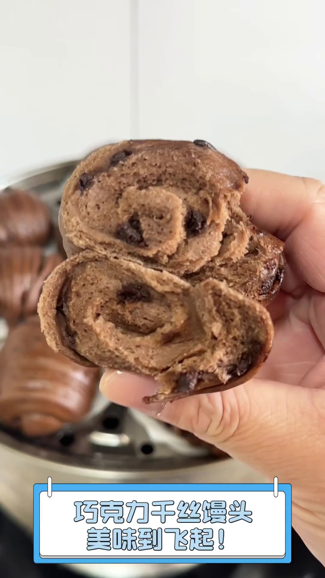巧克力千丝馒头,美味到飞起!