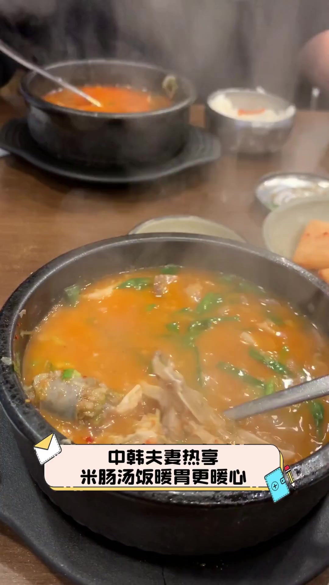中韩夫妻热享,米肠汤饭暖胃更暖心