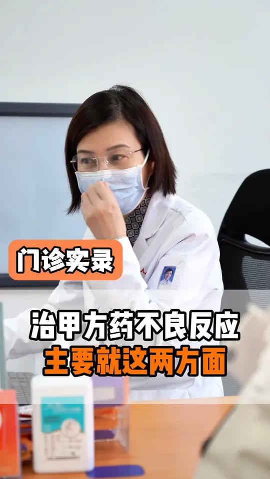 治甲亢药不良反应主要就这两方面