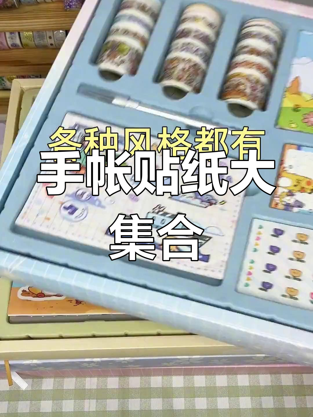 少女心满满的手帐素材