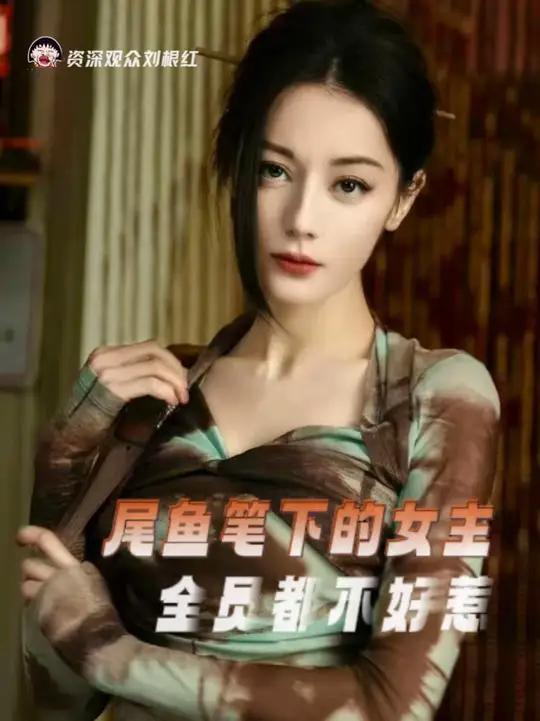尾鱼还是太权威了