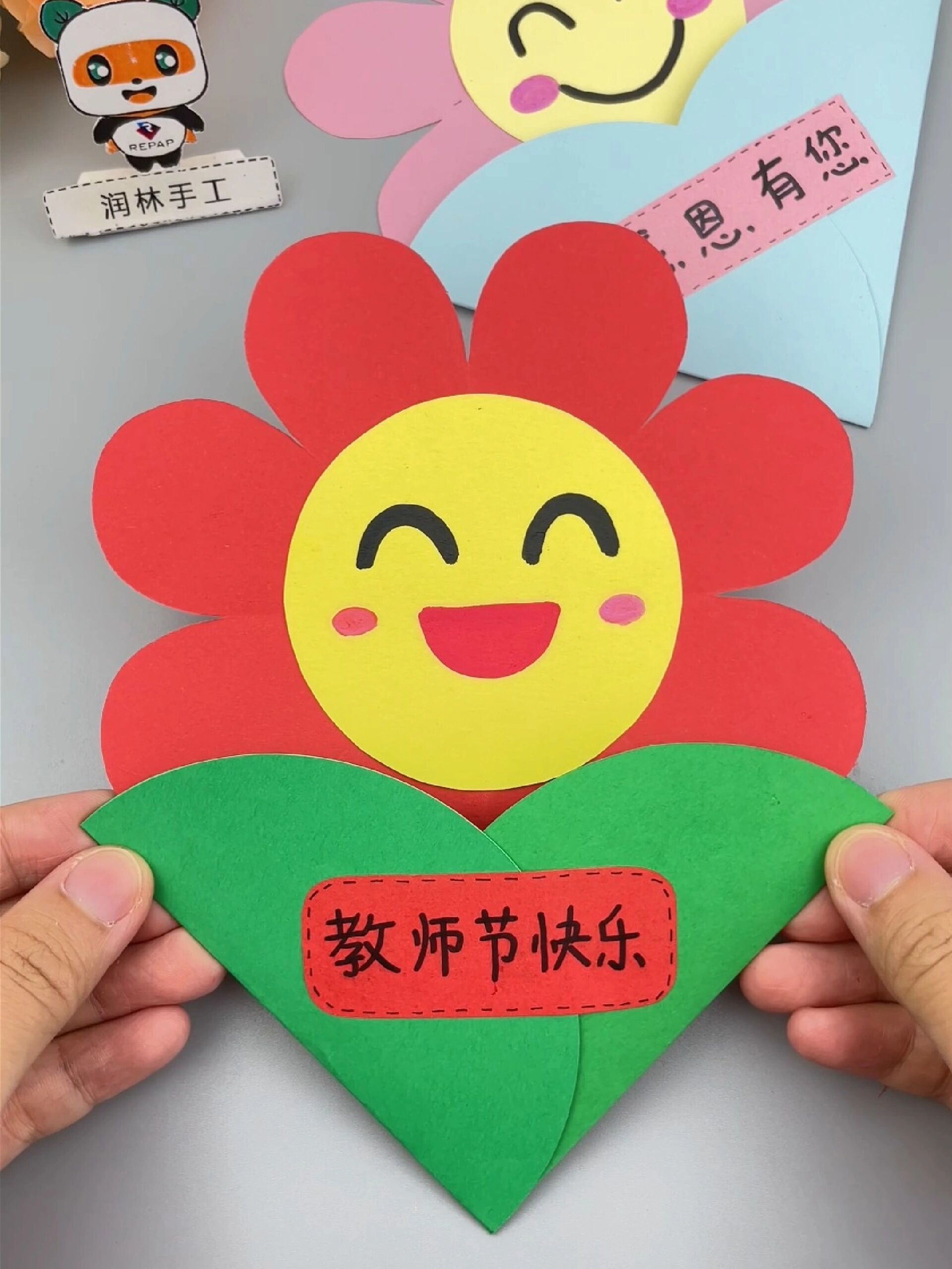 适合小朋友做的教师节贺卡,快收藏起来吧