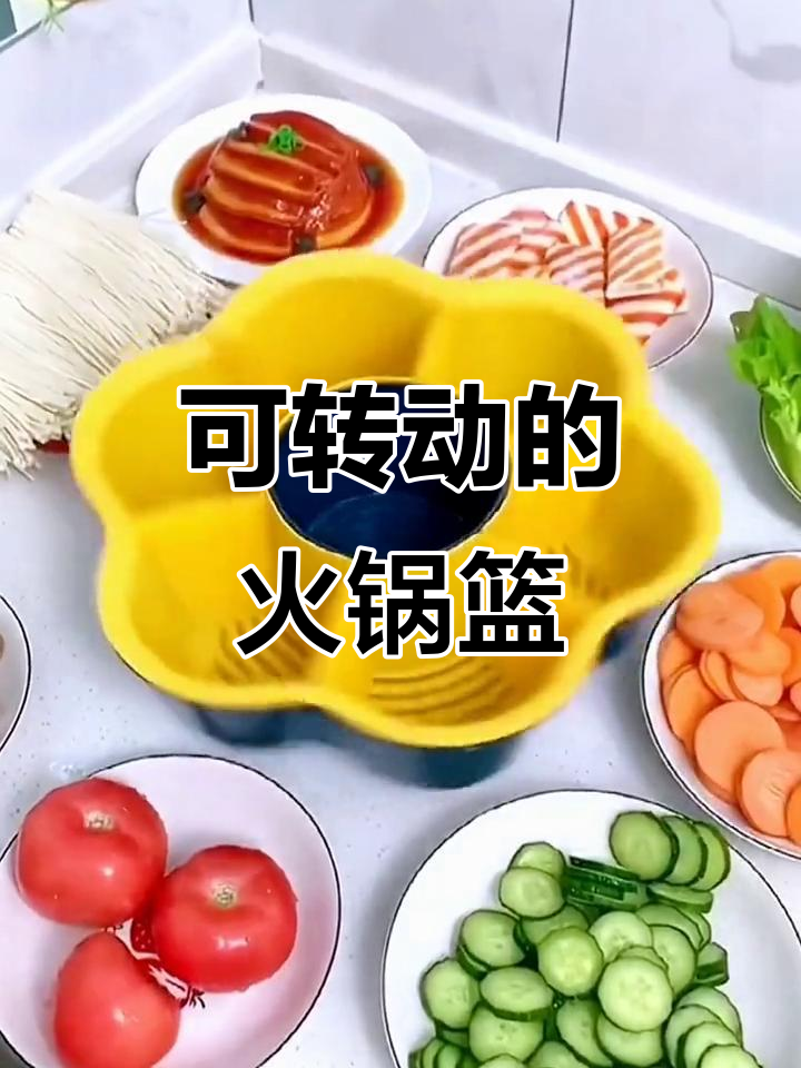 火锅拼盘旋转设计,放菜更方便,空间利用最大化