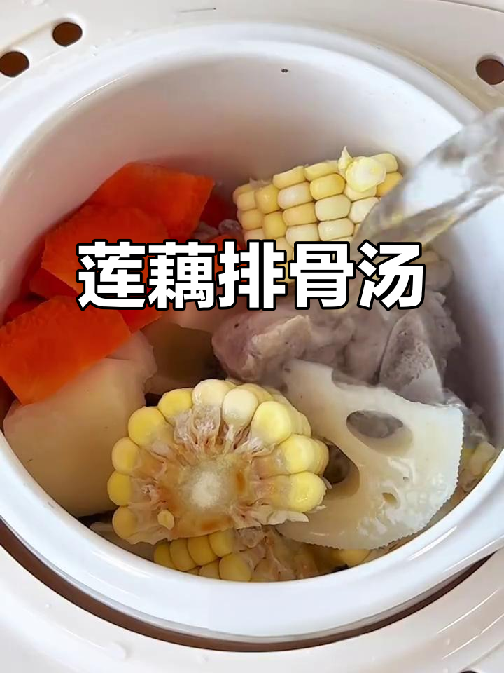 12月特推：秋季滋补莲藕排骨汤，营养满满