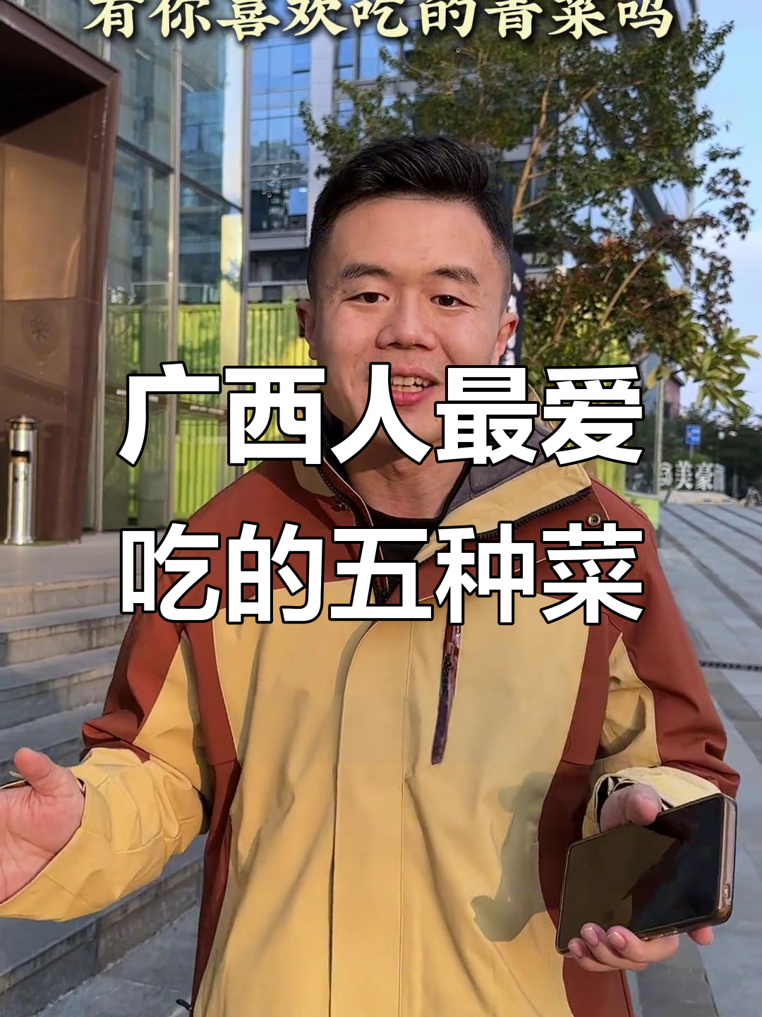 广西最爱的五大青菜,你吃过几种?