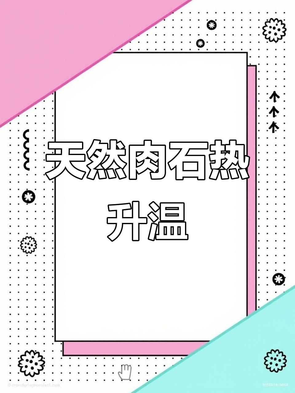 台北故宫肉石惊艳,天然艺术品引发热潮