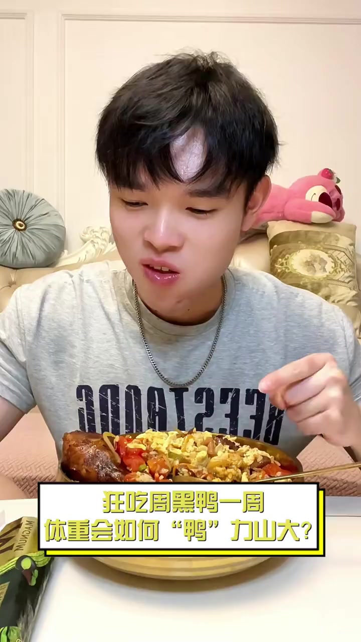 狂吃周黑鸭一周,体重会如何“鸭”力山大?
