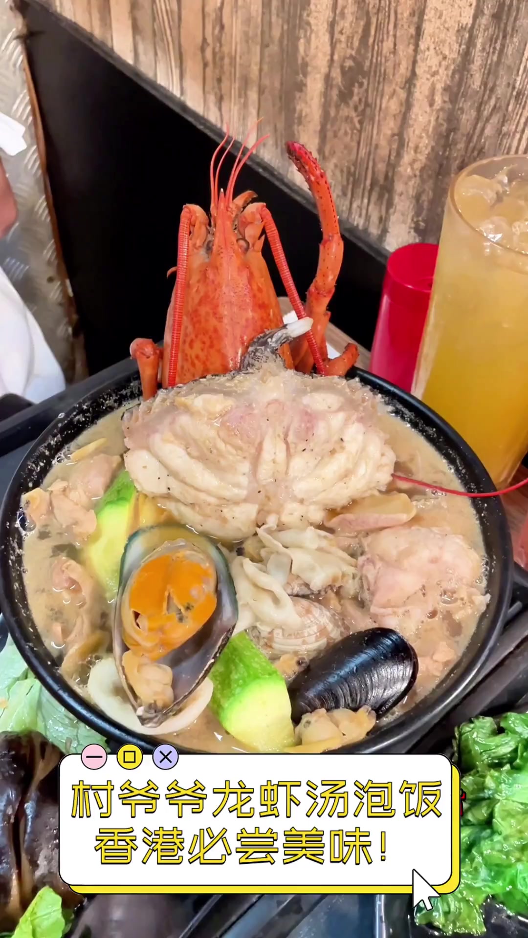 村爷爷龙虾汤泡饭,香港必尝美味!