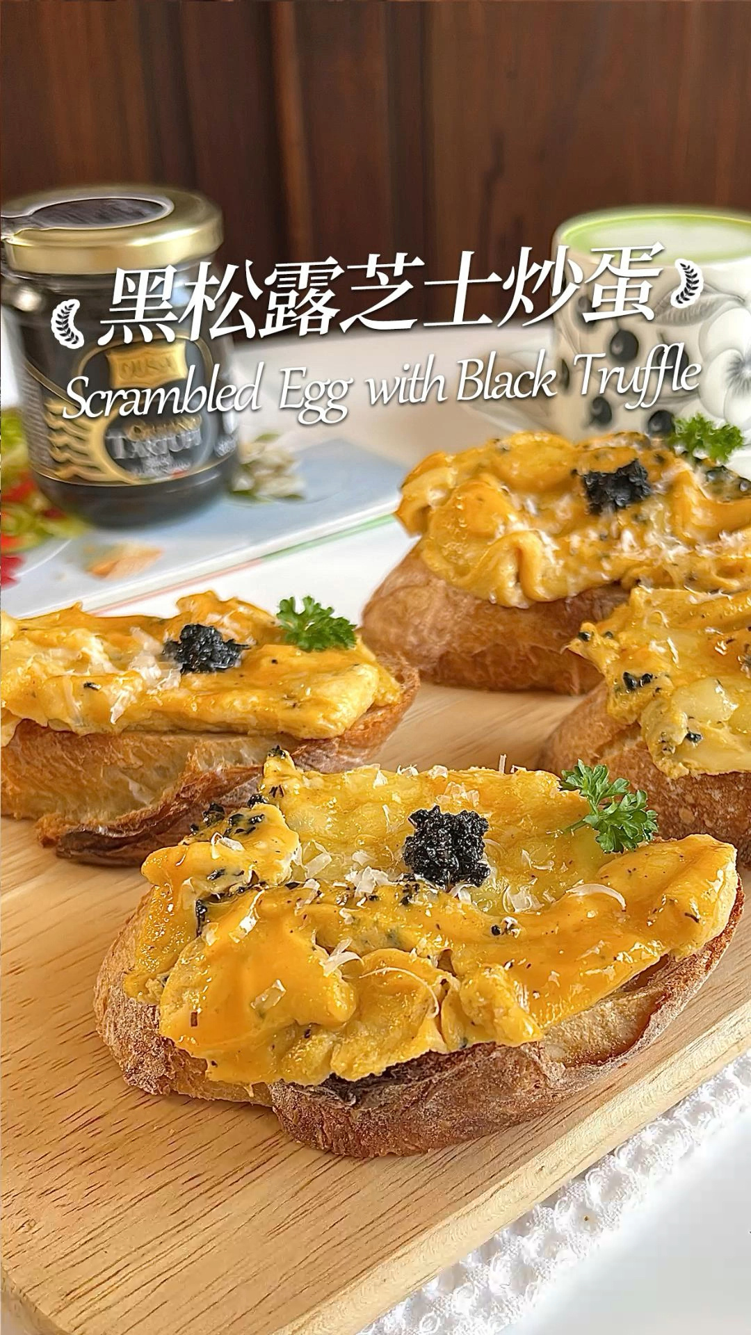 黑松露的宝藏吃法搭配鸡蛋更美妙