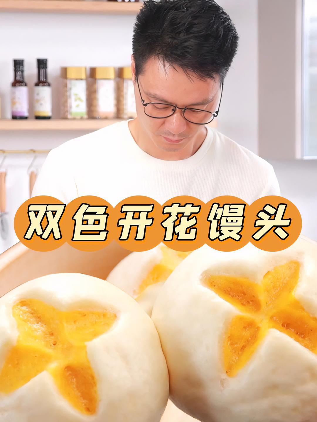 宣软香甜、好吃又好看的双色馒头怎么做?家里有南瓜就可以!馒头 南瓜 面食 拾味爸爸 早餐