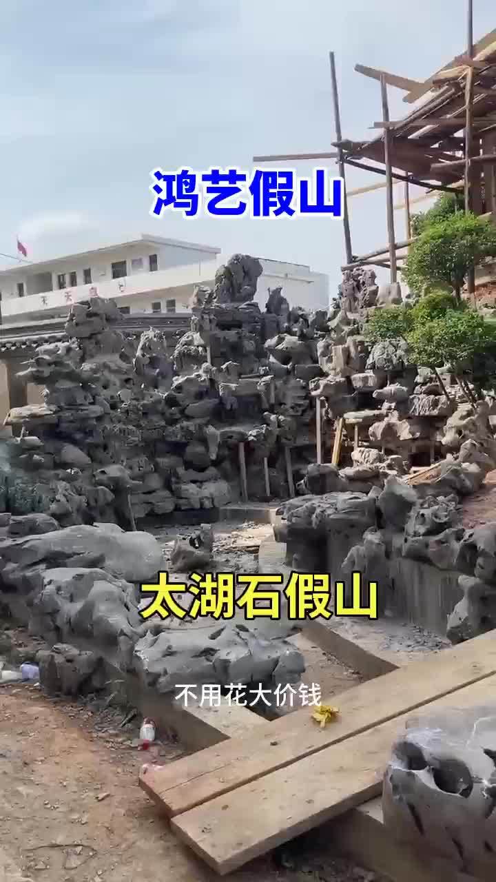 假山开启,邂逅别样浪漫。假山 假山制作 假山流水 假山鱼池 假山园林