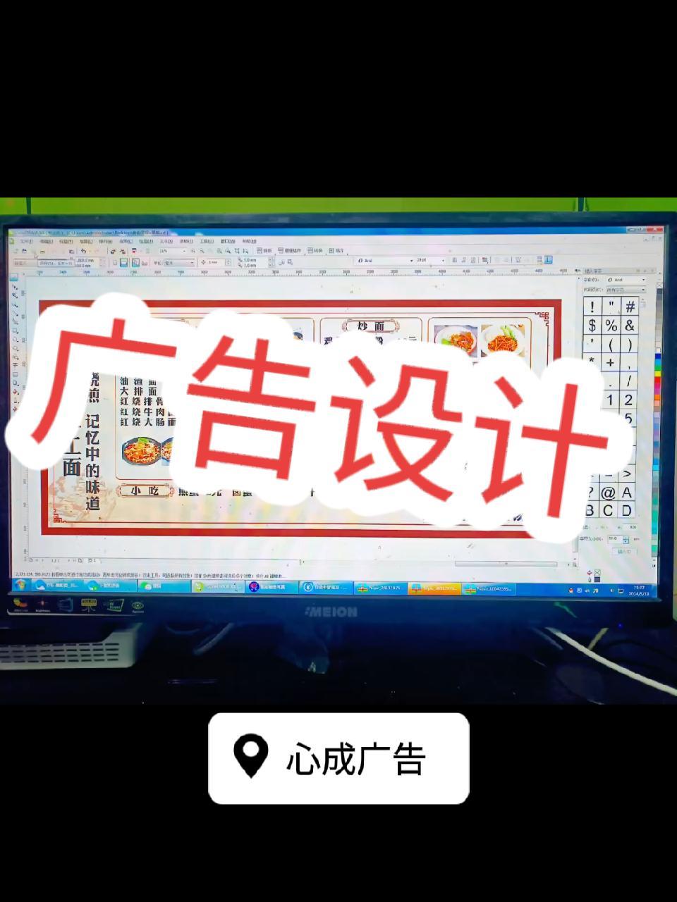 广告设计制作 广告设计制作 门头招牌 广告人 广告牌