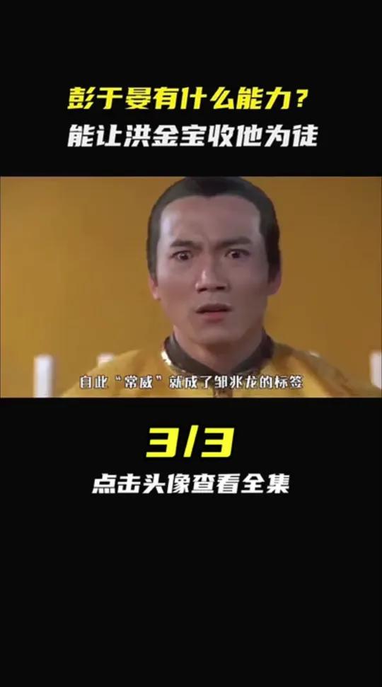 彭于晏有什么能力，能让洪金宝收他为徒3