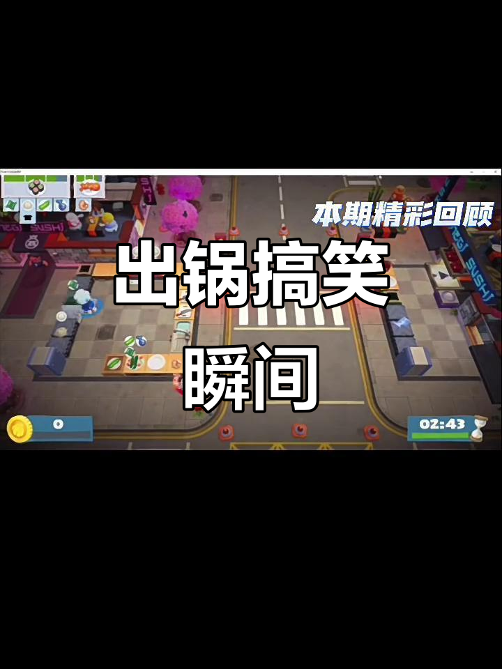 炒菜也能这么轻松?出锅瞬间太搞笑了!