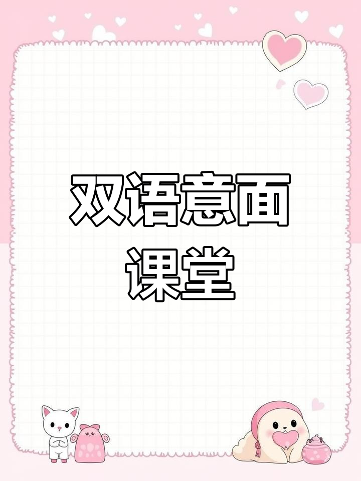 制作意大利面,顺便提升英语能力!