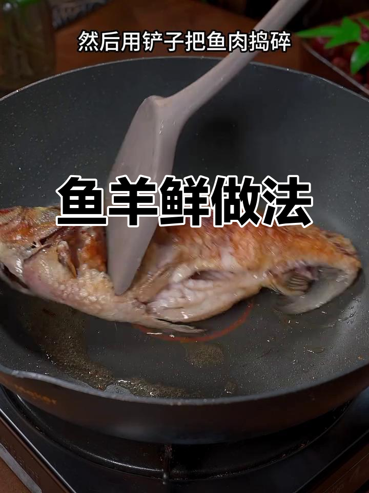 鱼羊鲜汤，羊肉与鲫鱼的完美搭配