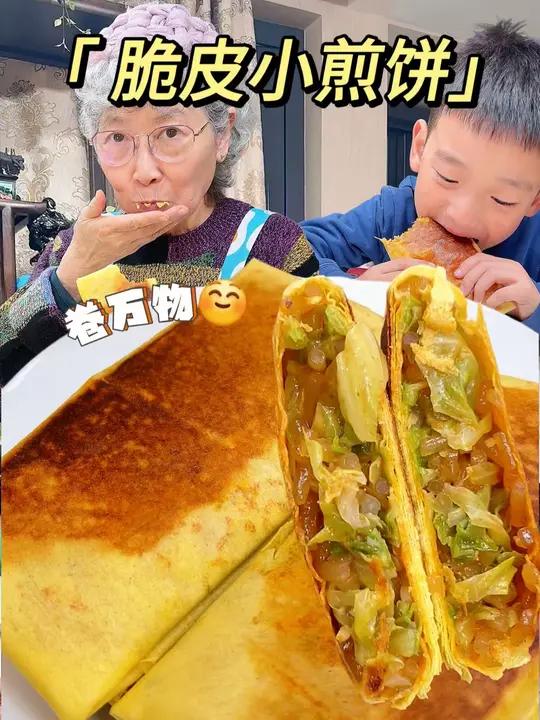 5分钟做出脆皮小煎饼,想吃什么卷什么,万物皆可卷!美食 煎饼果子 煎饼 脆皮煎饼 脆皮小煎