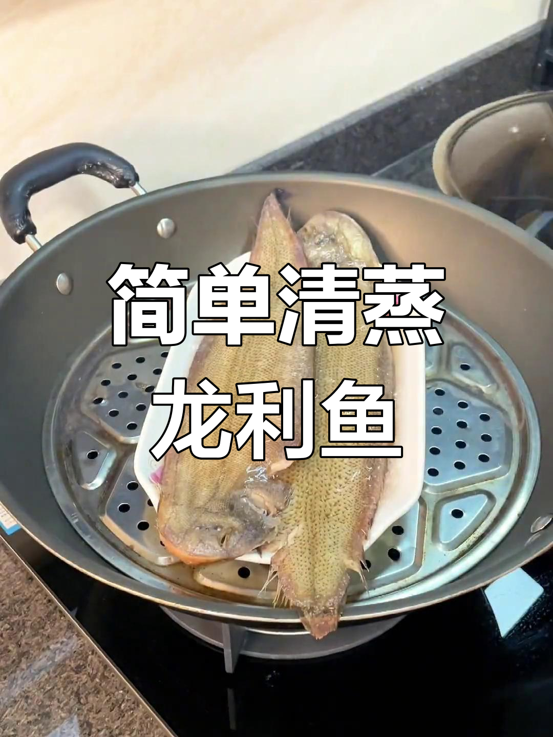 清蒸龙利鱼,鲜嫩美味家常做法