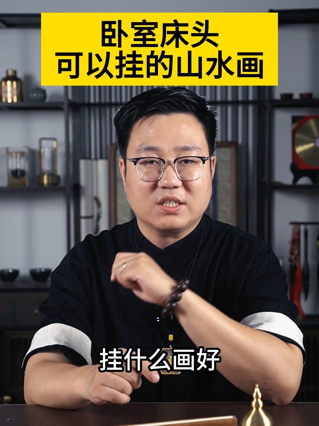 卧室床头 可以挂的山水画