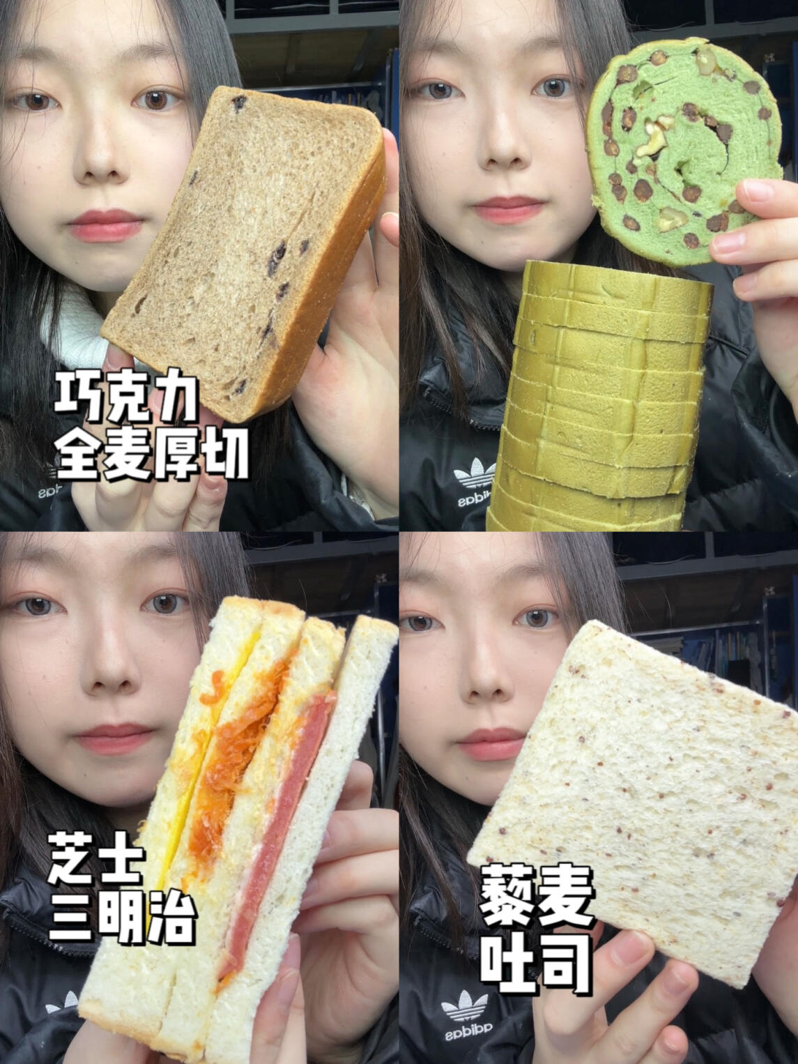各种面包在这期