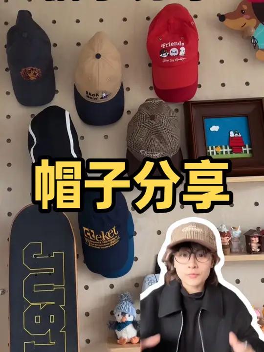 秋冬是帽子人的主场!帽子合集来咯~ 冬季搭配 冷帽 鸭舌帽 帽子控 中性风