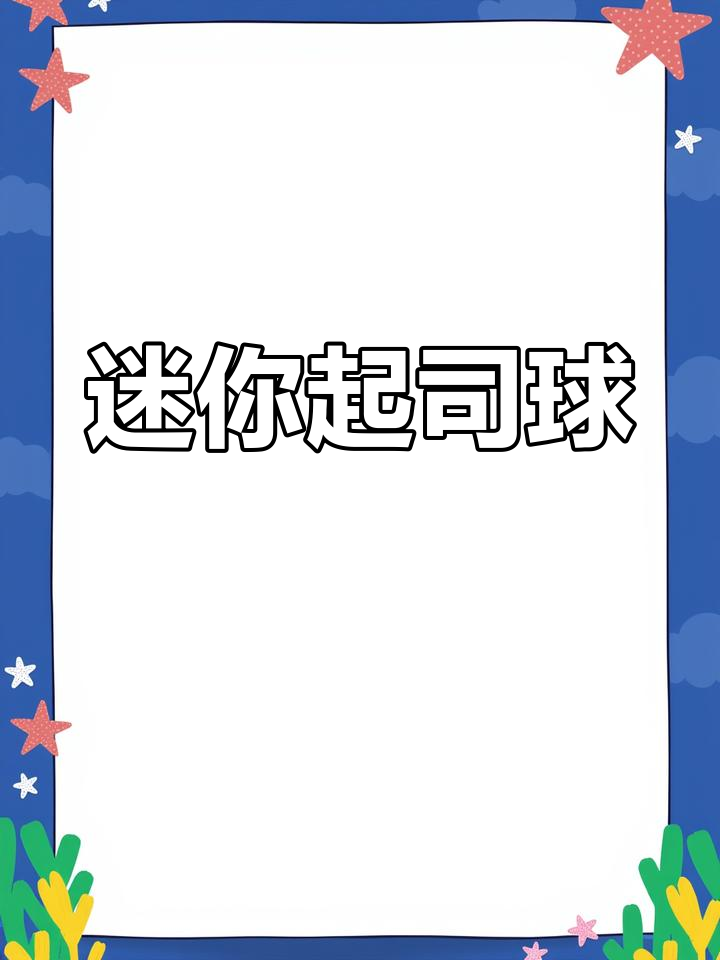 小巧法式面包,外脆内软,馅料不足有点遗憾