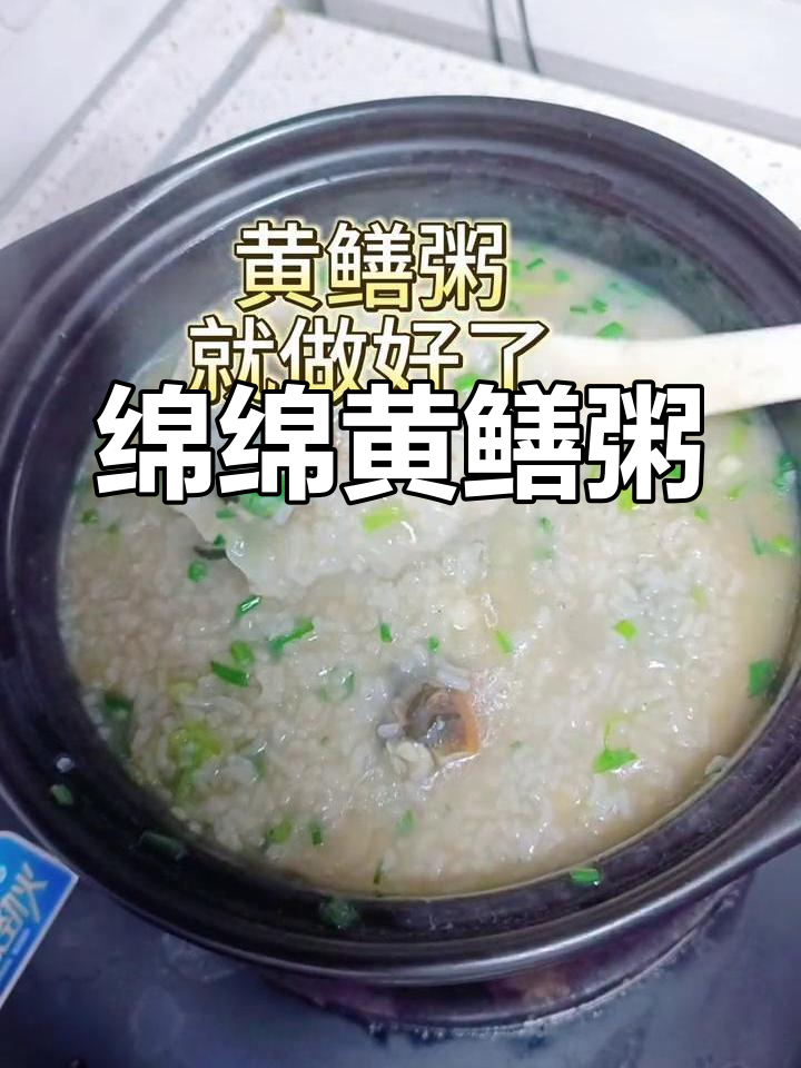 黄鳝粥做法大揭秘,鲜香绵软让人停不下来