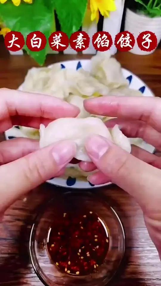 上热门 大白菜素馅饺子
