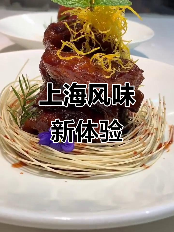 改良上海熏鱼,酸甜酱香,南北皆宜,超接地气!