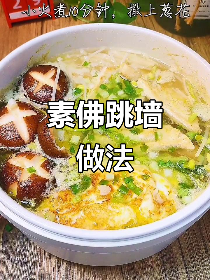 黄磊老师教你做素佛跳墙，豆芽汤鲜香十足