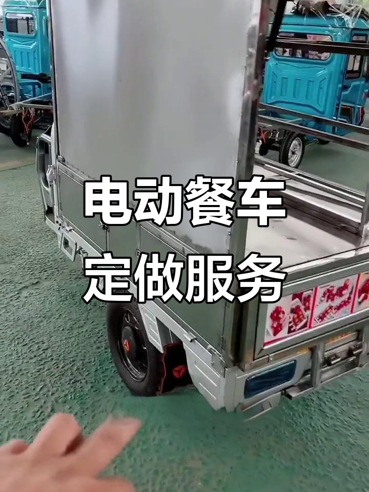 电动三轮车上的冰糖葫芦小吃车,定制设计超实用