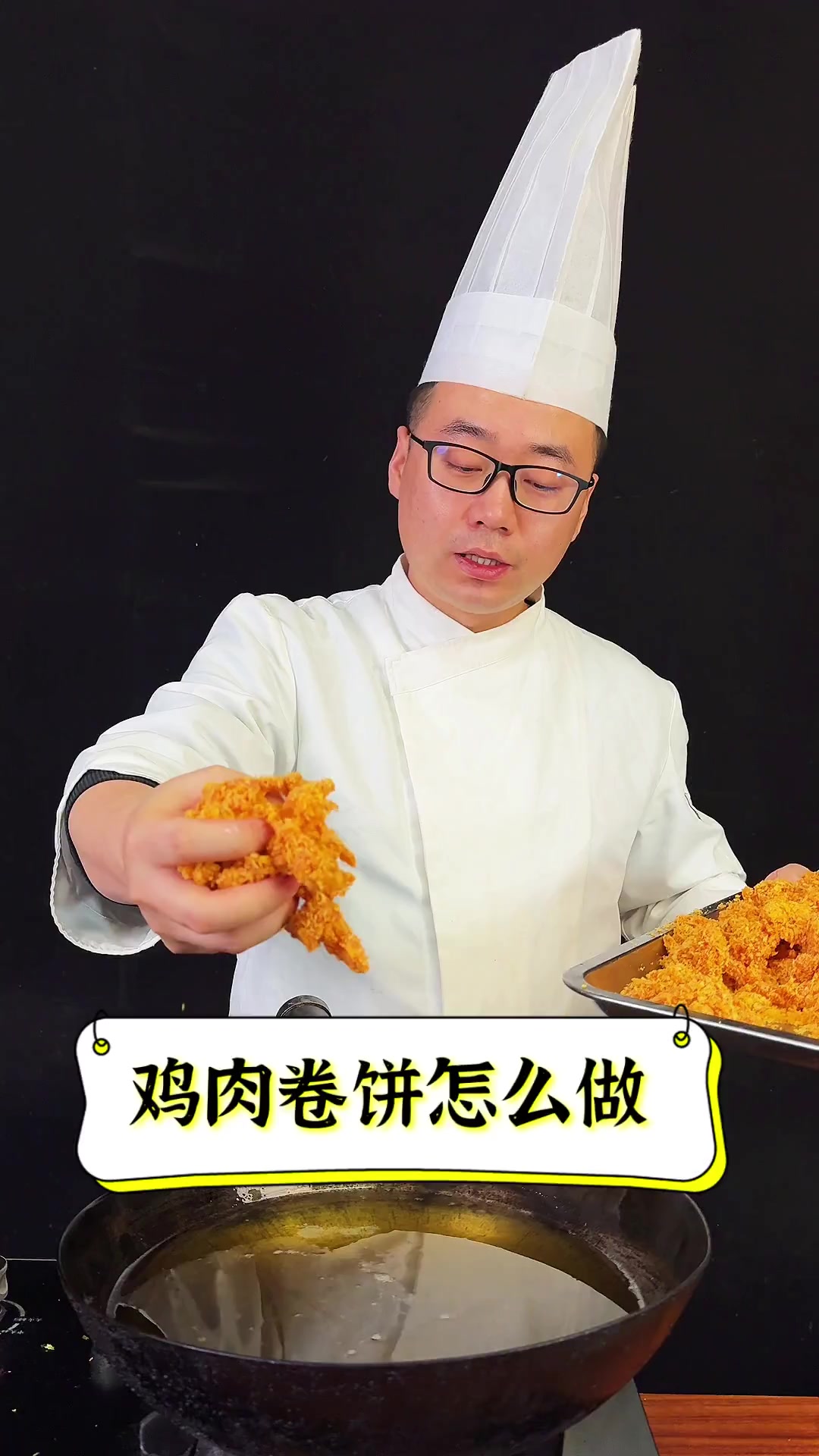 鸡肉卷饼怎么做