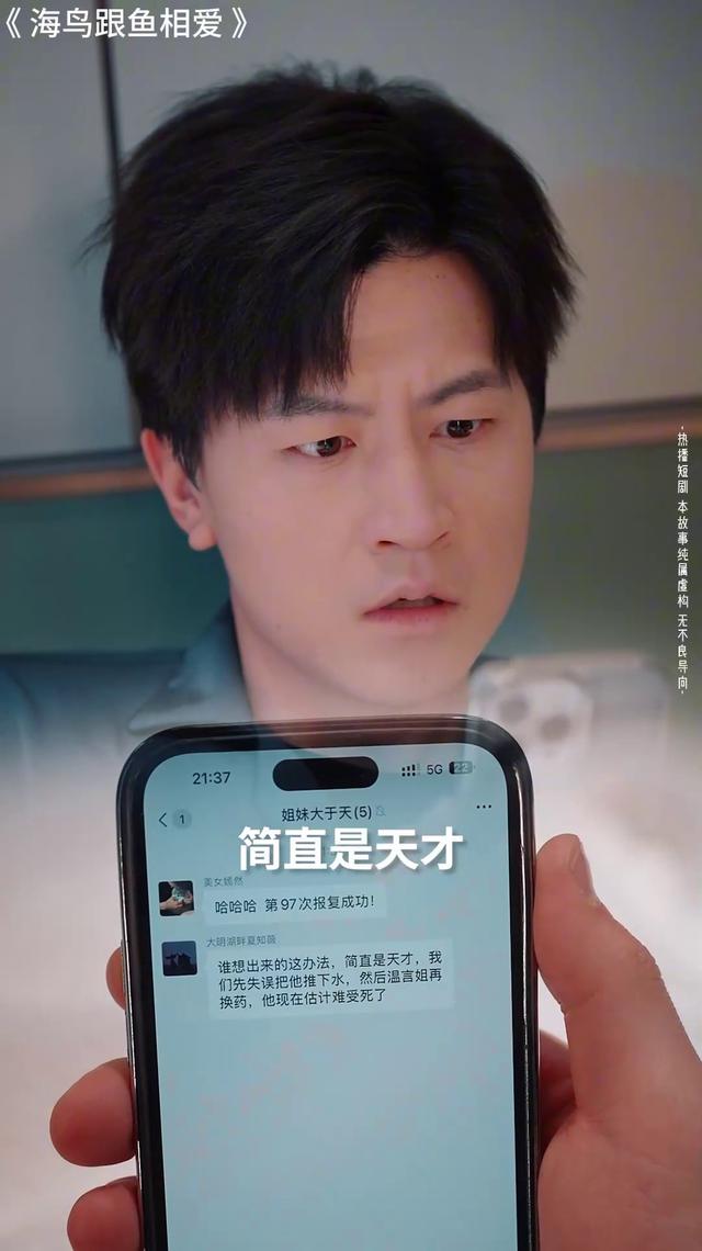 不装了!摊牌了!穷男友竟是千亿富豪!超精彩短剧,点击看完整版