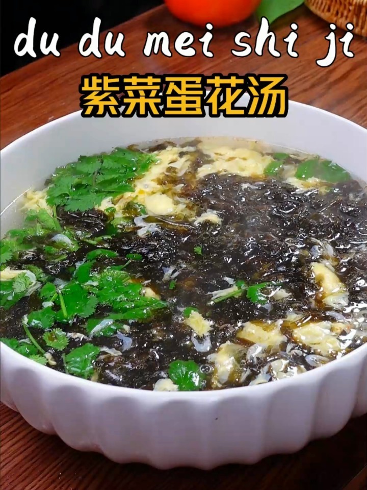 紫菜蛋花汤,做法简单方便,怎么喝都不腻