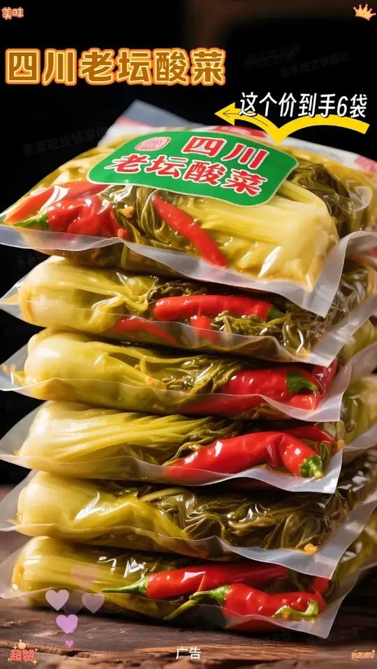 被这四川老坛酸菜香迷糊，谁懂啊家人们。它遵循传统老坛工艺，历经数十天自然发酵，完美保留了最