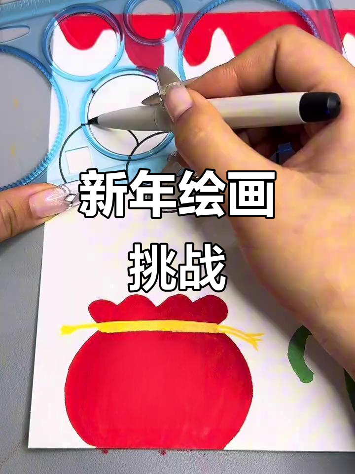 画画的第92天，用丙烯马克笔迎接新年