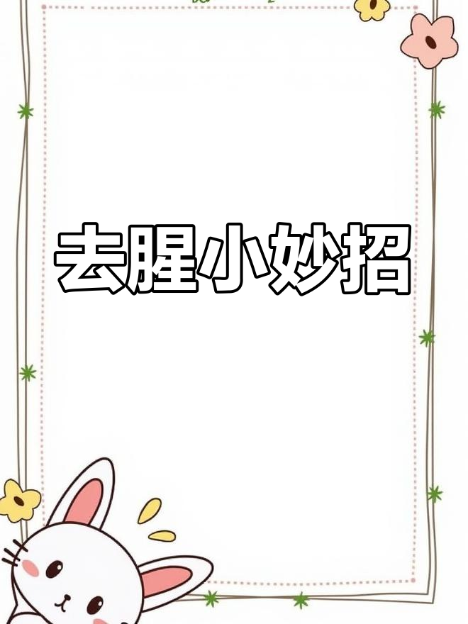 切鱼时胆破了?这招让你轻松去苦味,鱼肉依旧鲜美!