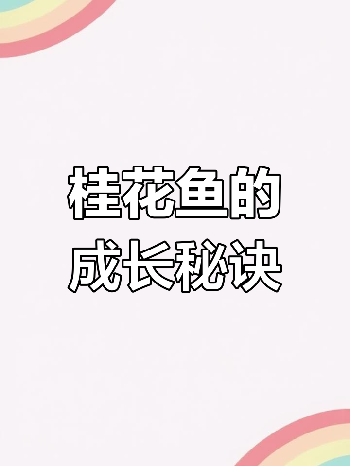 桂花鱼:吃小鱼小虾,一年长两斤的贵族美味