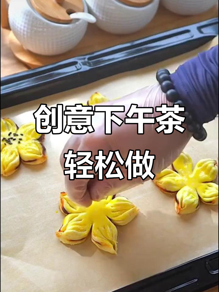 夏日下午茶必备!蛋挞皮变创意美食,简单又美味