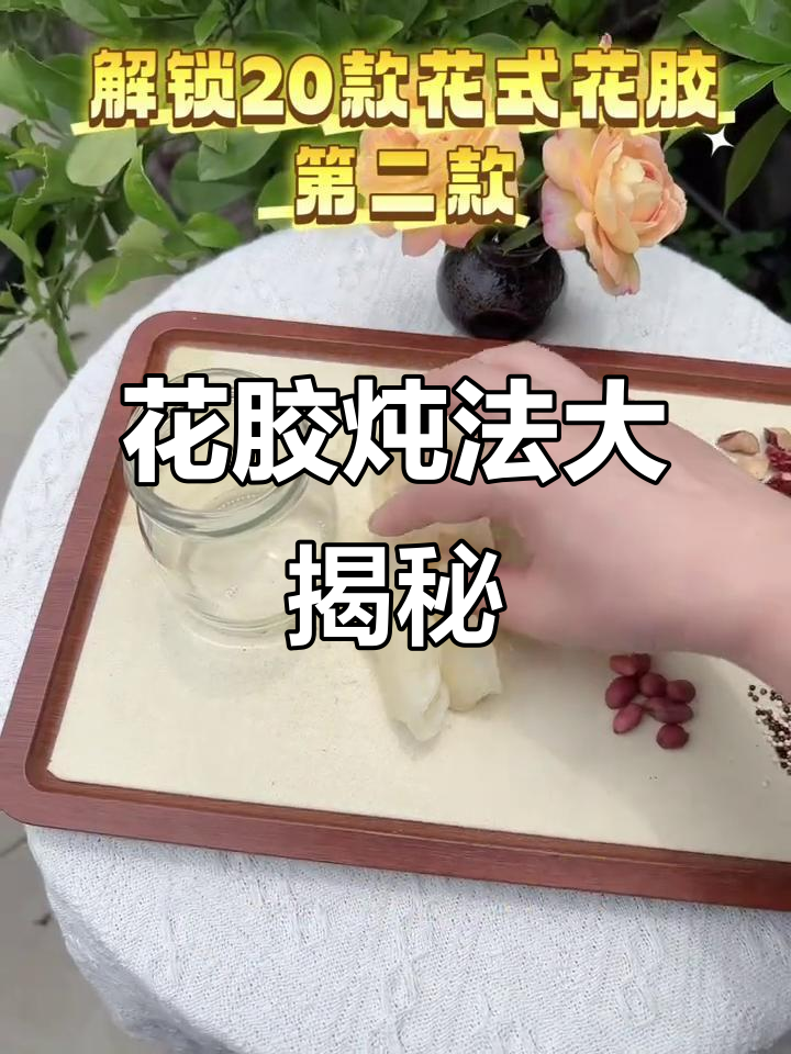 温州花胶炖品,燕麦牛奶搭配超美味