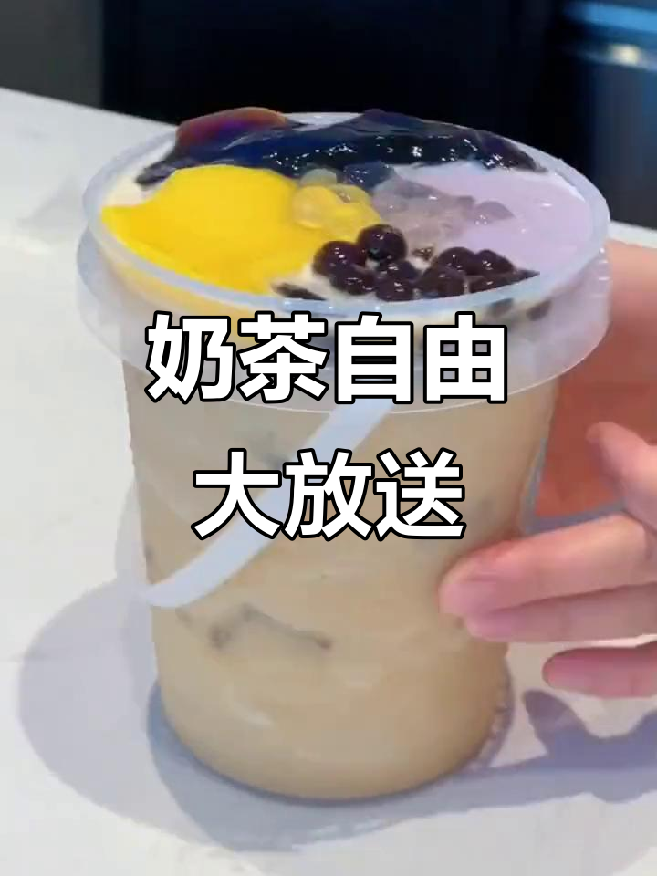 Coco奶茶吨吨桶,料多到爆!芋雪冰超爱,你最爱哪款?