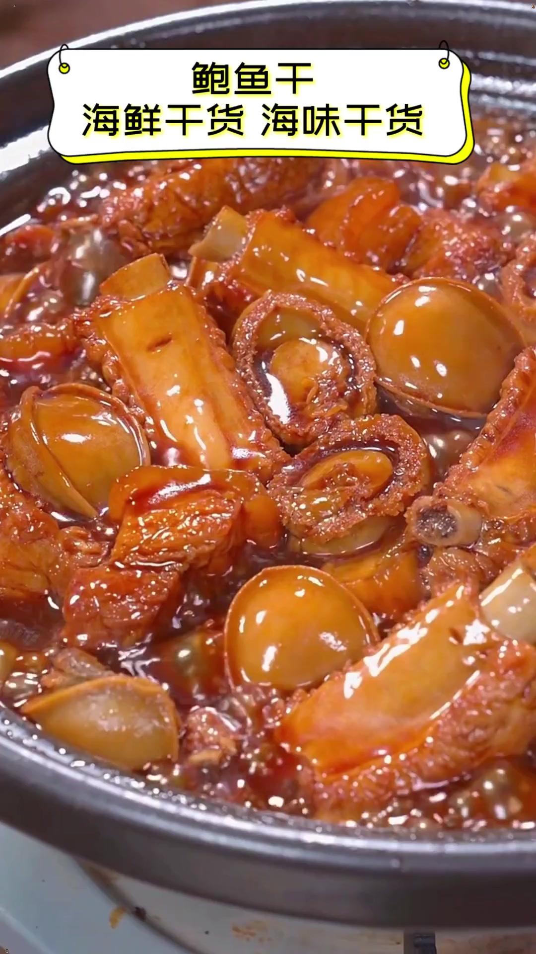 鲍鱼干海鲜干货海味干货