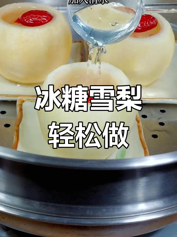 秋季润喉必备!雪梨汤做法超简单,止咳又美味