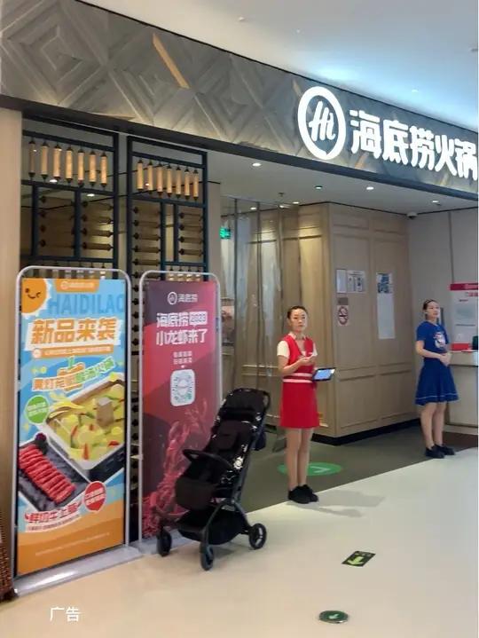 海底捞火锅来啦