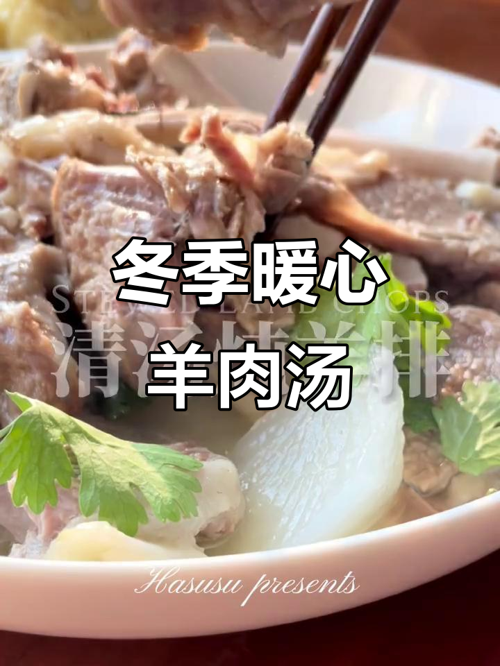 秋冬滋补,羊排清炖汤,简单又美味,松下煲15分钟搞定!