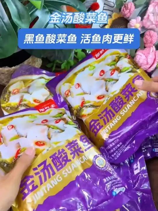想吃酸菜鱼，在家几分钟就能吃上，鱼片滑滑嫩的搭配酸爽的金汤，一口下去好过瘾！