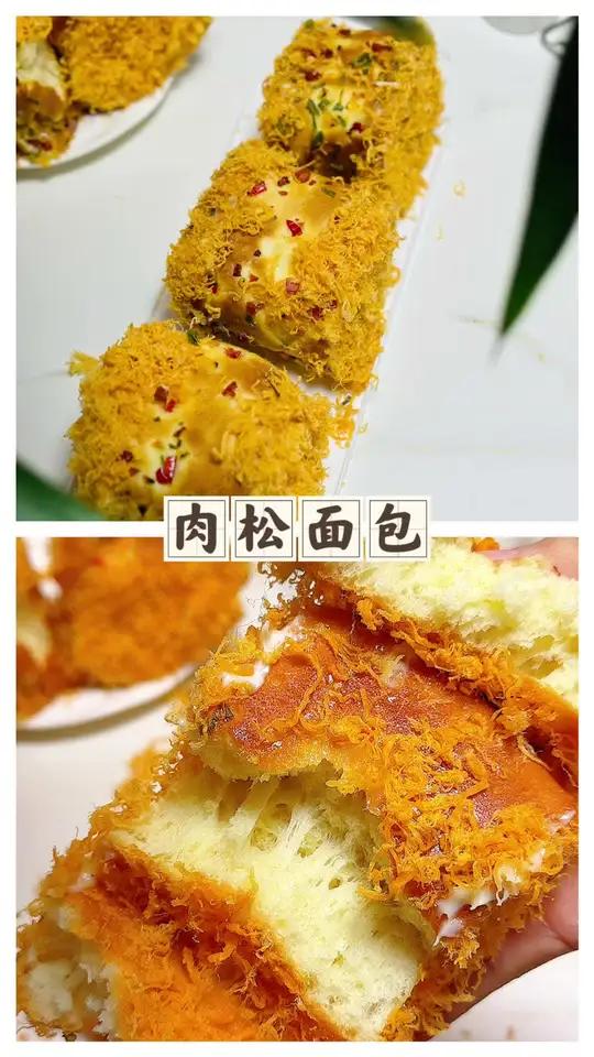 百吃不厌的香葱肉松卷面包,伙伴隔三差五让做两盘解馋 晒美食是对平凡生活的热爱 肉松面包 面