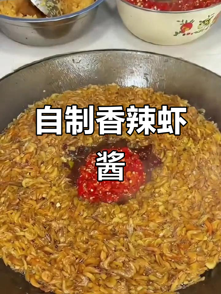 手工大锅熬虾酱,香辣十足让人停不下来